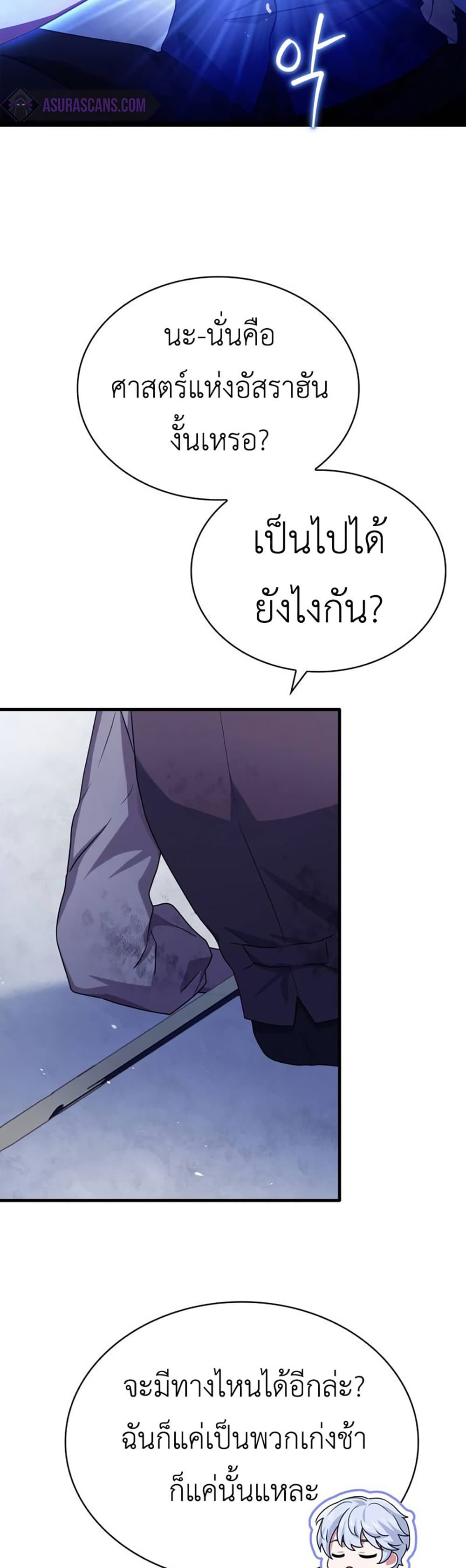 The Crown Prince That Sells Medicine 8-8