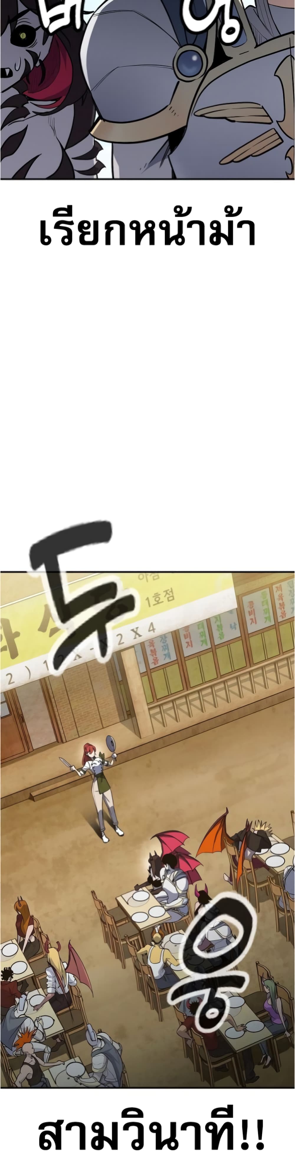 Pyeonghwa Restaurant 2-2