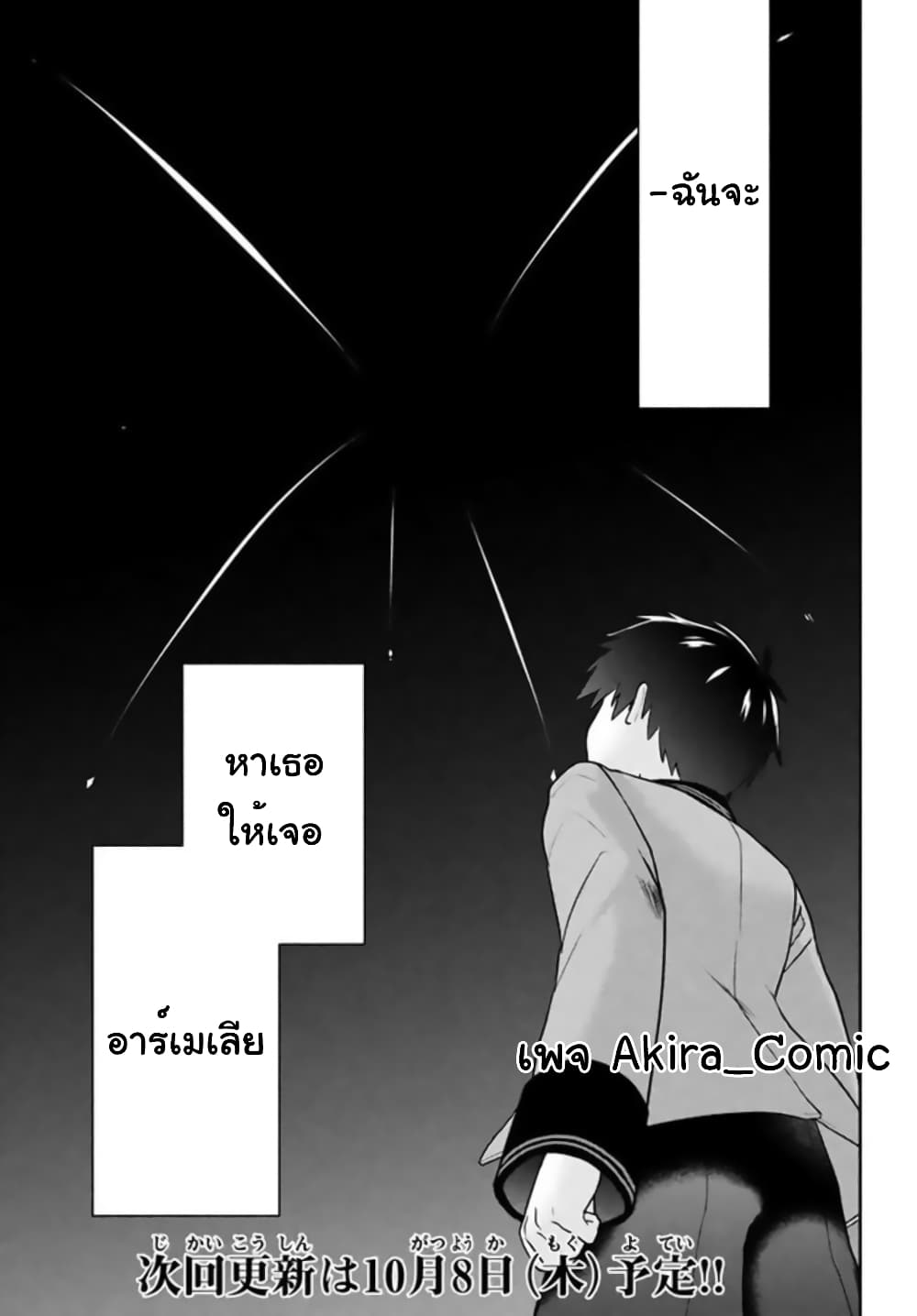 Six Princesses Fall in Love With God Guardian องค์หญิงทั้งหกกับผู้พิทักษ์สุดแกร่ง 4-ดาวพเนจร