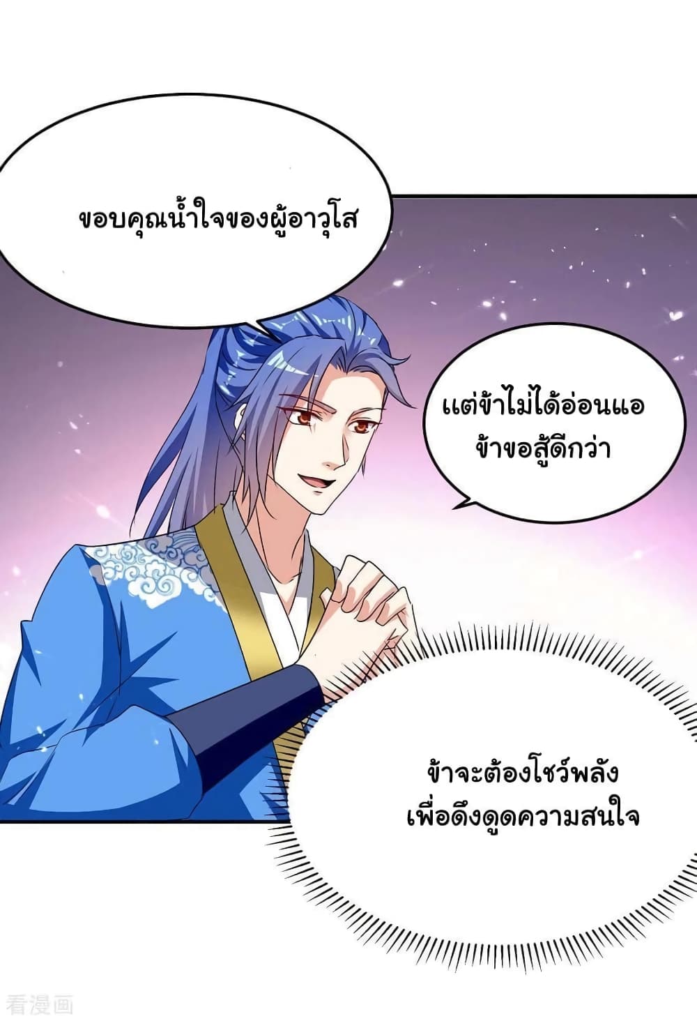 Strongest Leveling 292-292