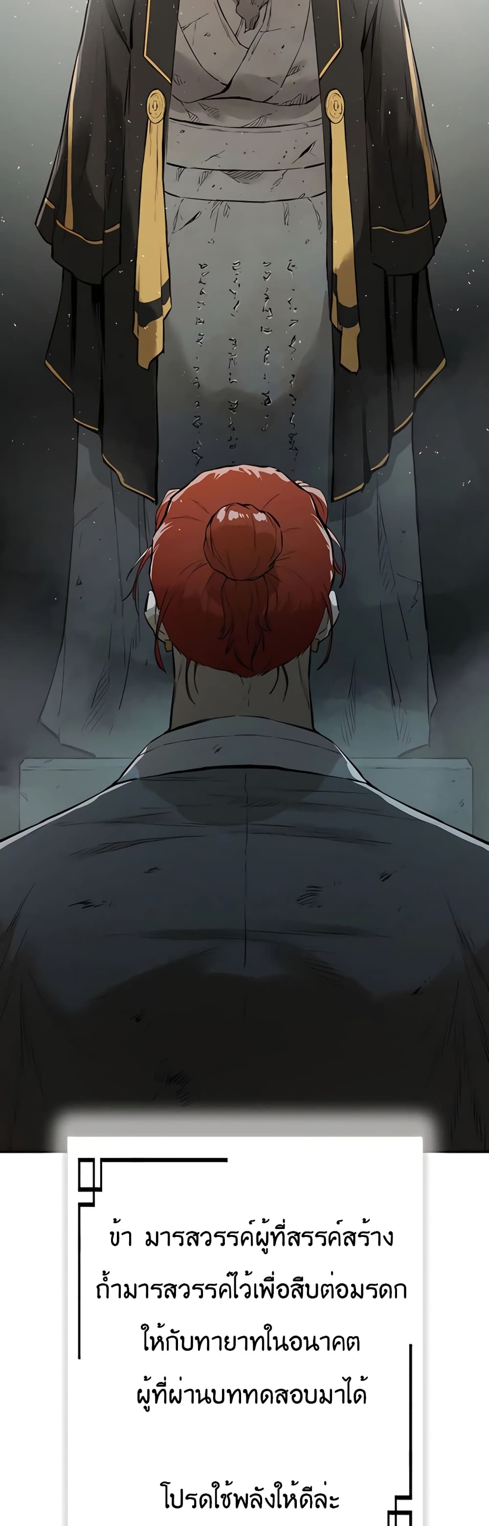The Villainous Warrior 16-16