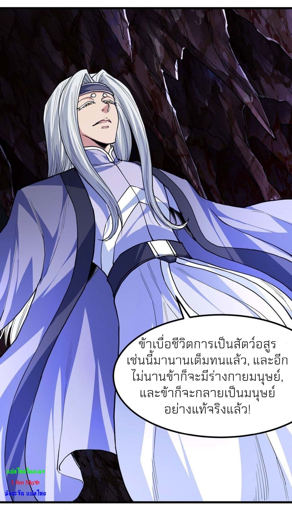 God of Martial Arts 492-492