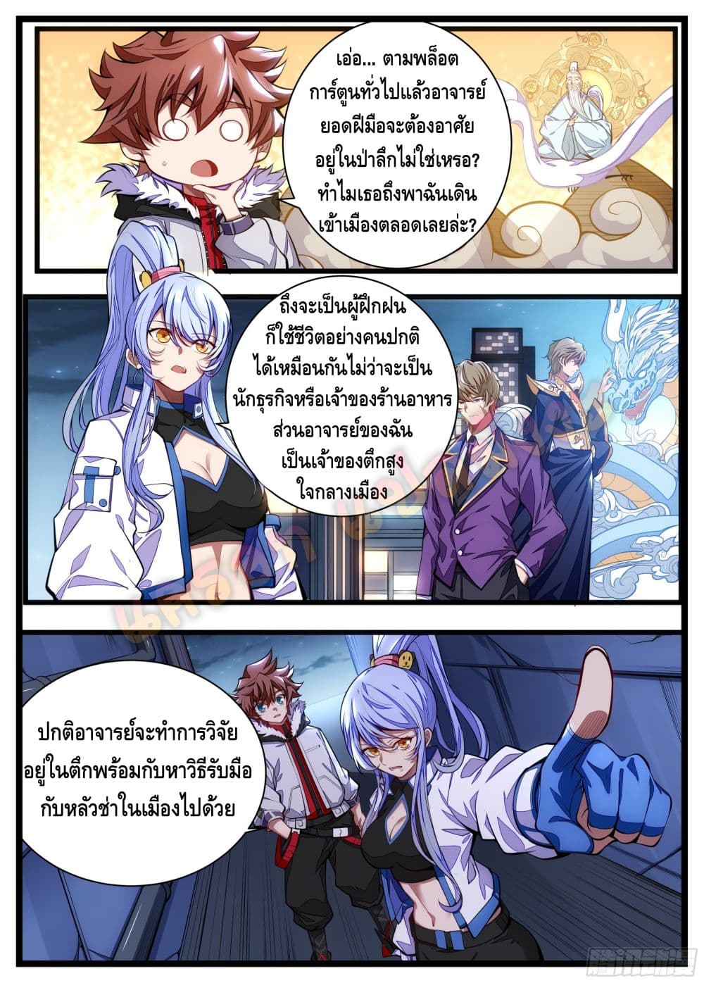 Spirit Eater 16-16