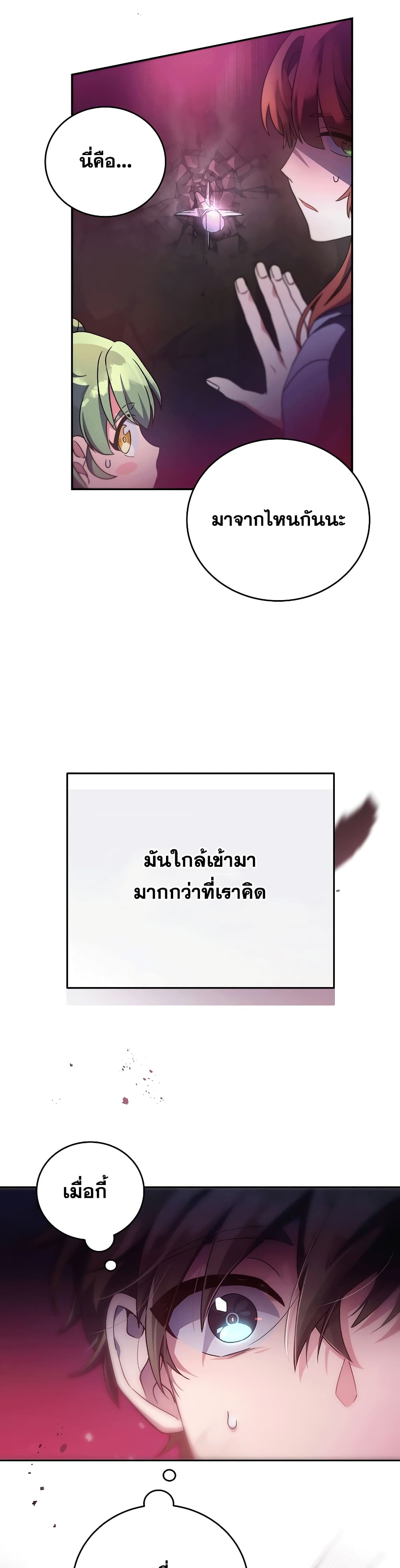 The Novel's Extra (Remake) 19-19