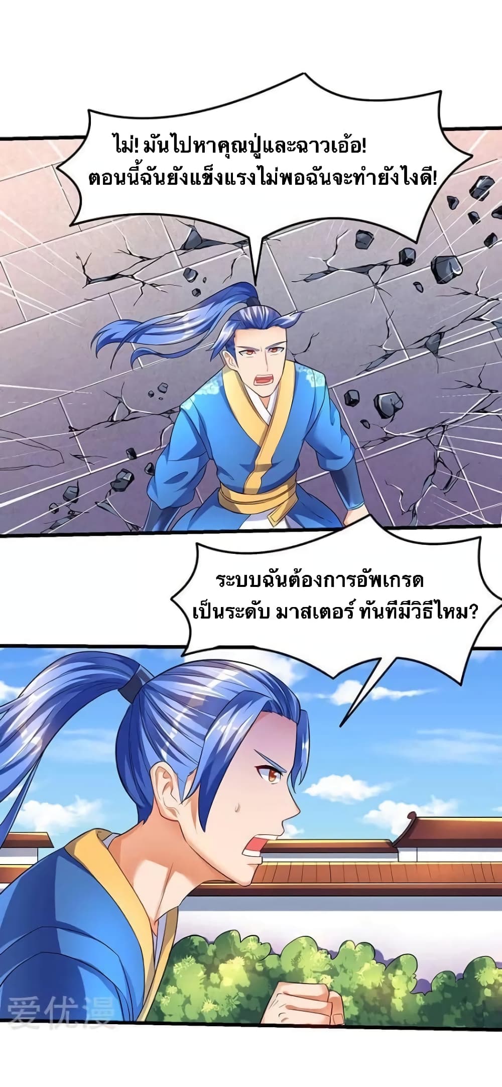 Strongest Leveling 31-31