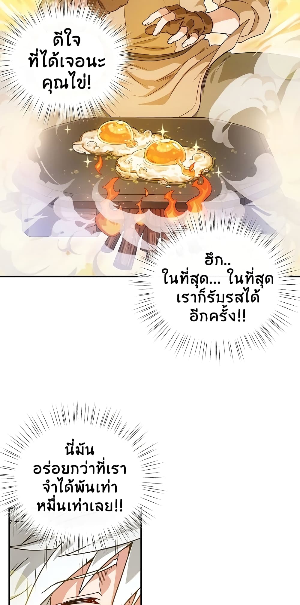 Eat and Go! 1-1