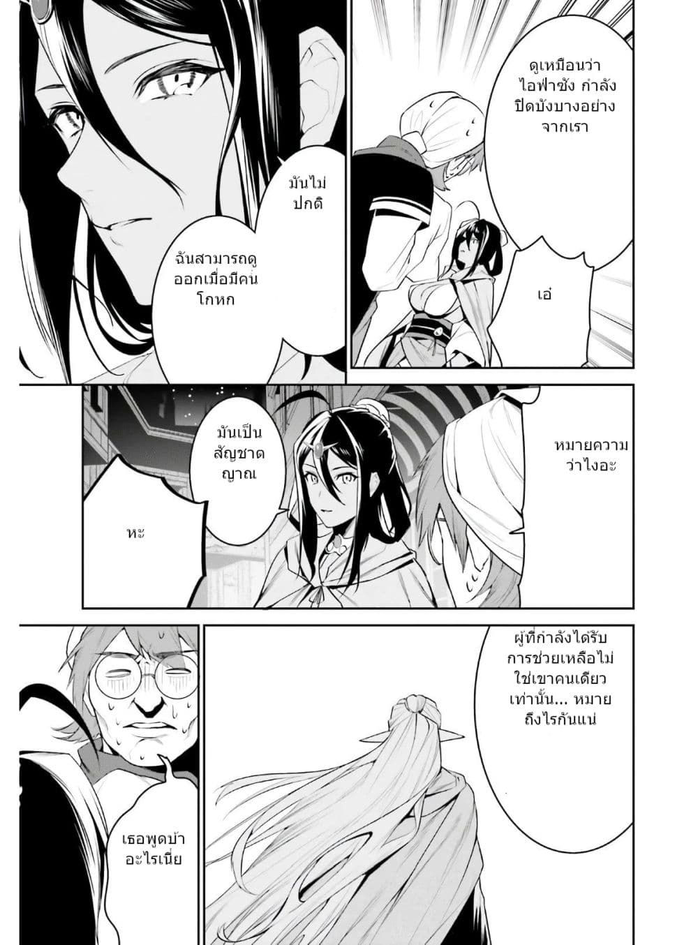 I Want To Play Happily In Another World Because I Got A Heavenly Castle 19-19