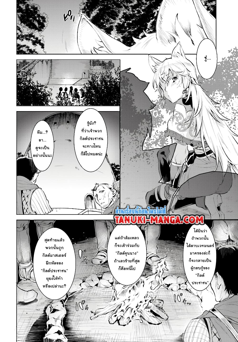 Isekai De Skill Wo Kaitai Shitara 15.1-15.1