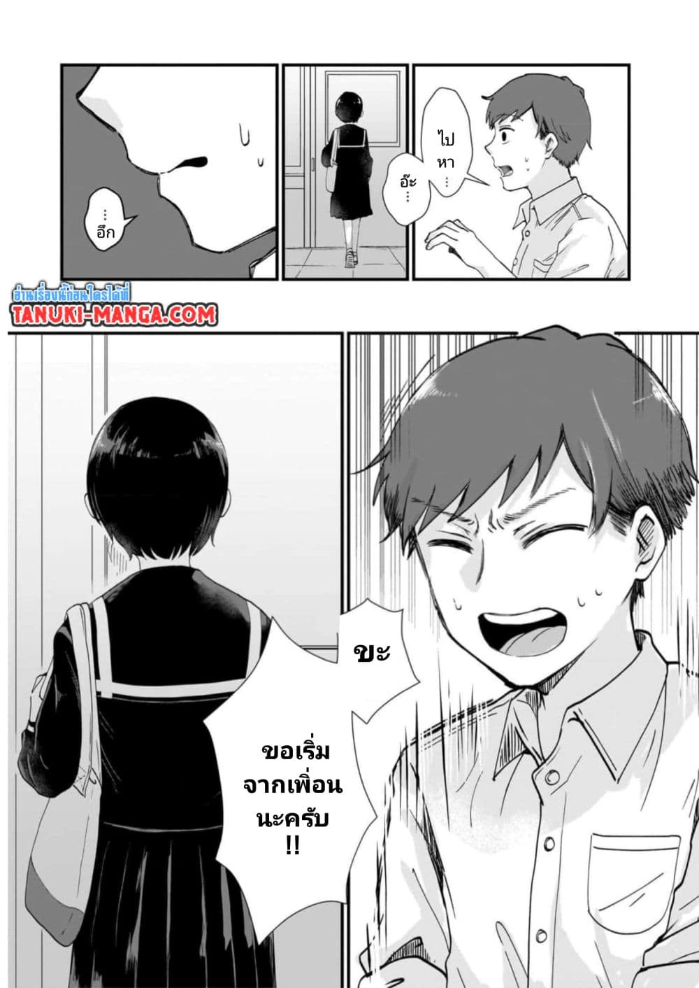 Kitamachi-san wa "Tada no" Tomodachi 1-1