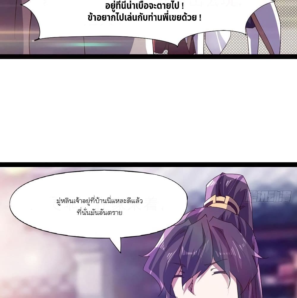 Path of the Sword 77-77