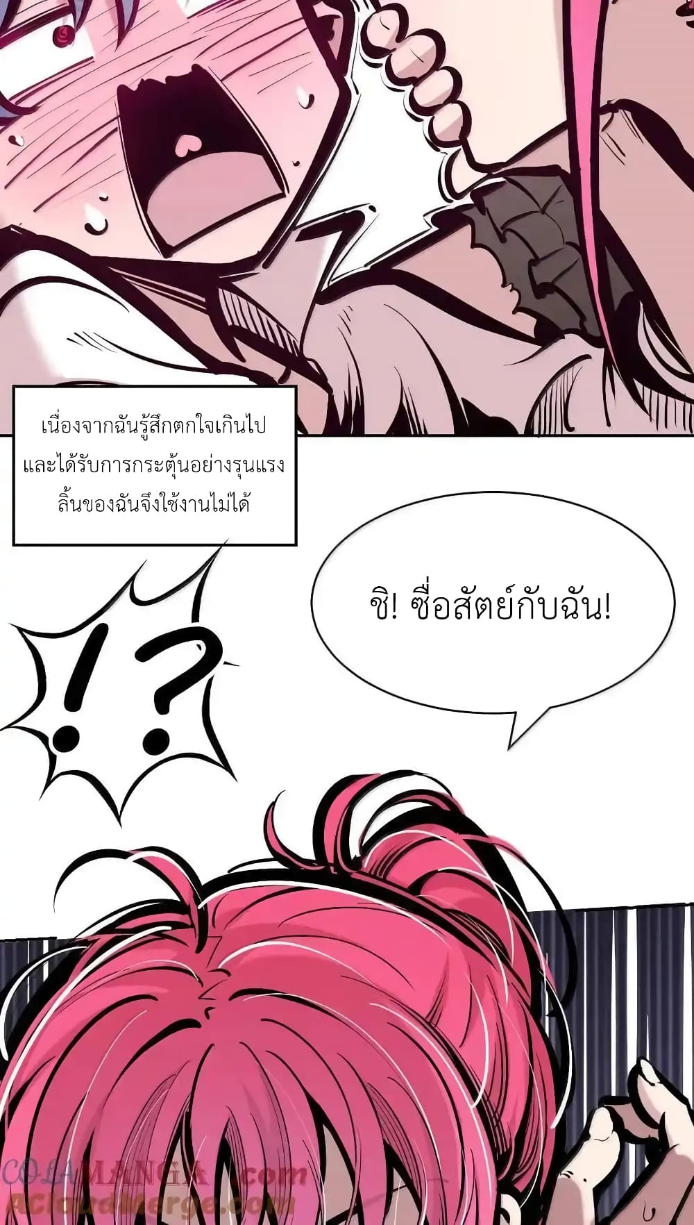 Demon X Angel, Can’t Get Along! 114-114