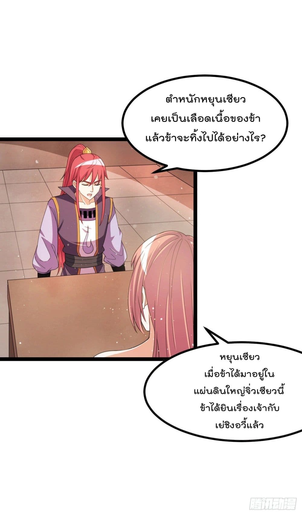 Immortal King of City ราชาอมตะแห่งนคร 232-232