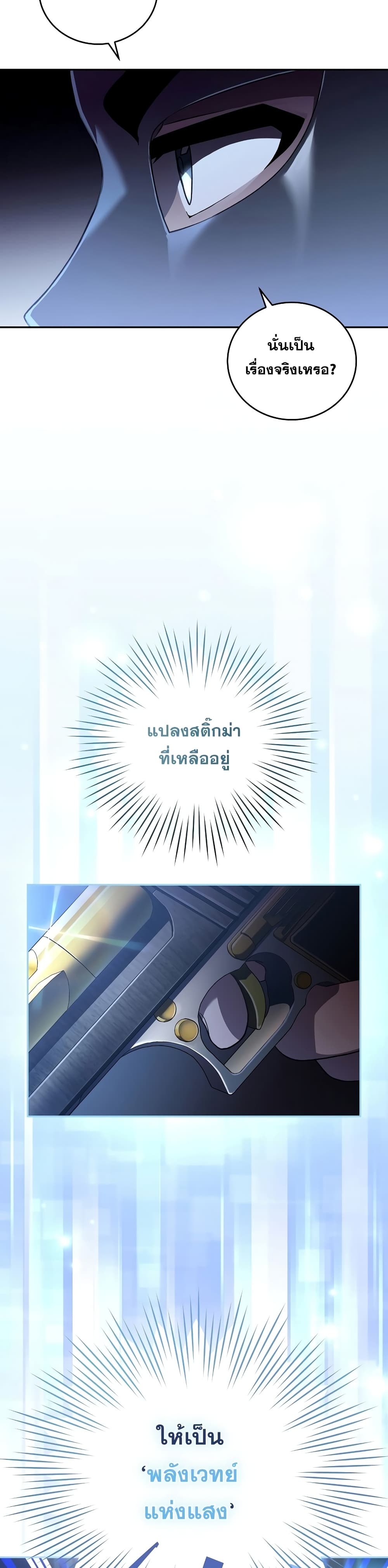 The Novel's Extra (Remake) 42-42