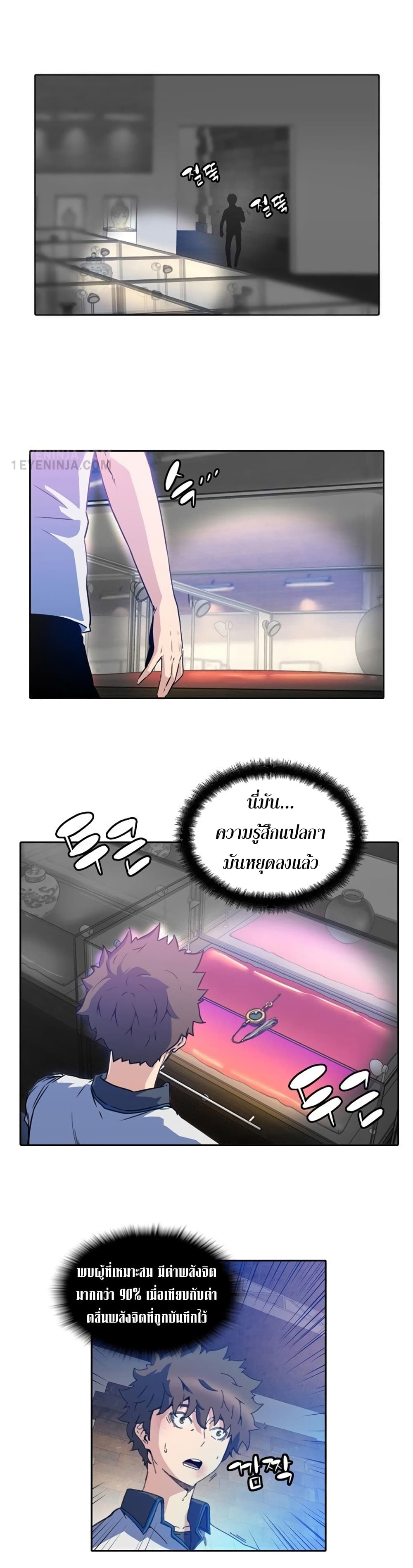 OOParts 1-1