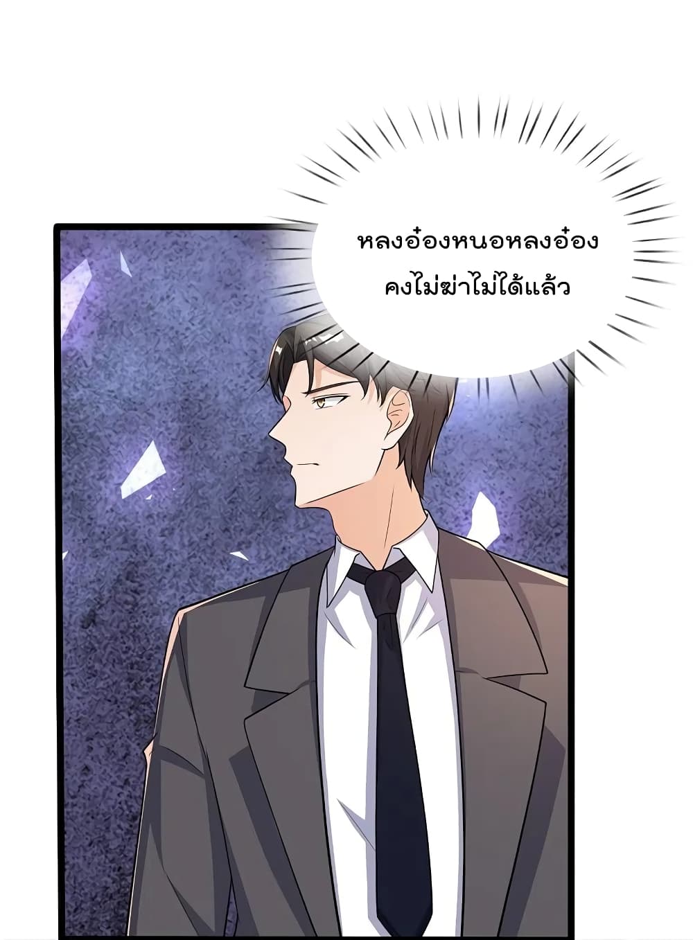 The Legend God of War in The City ตำนานเทพเซียนสงครามไร้พ่ายแห่งนคร 169-169