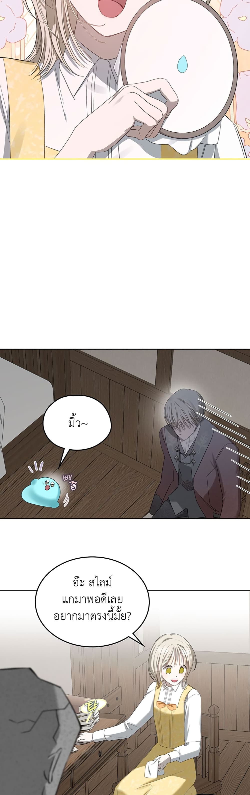 The Male Lead Monster Lives Under My Bed 16-16