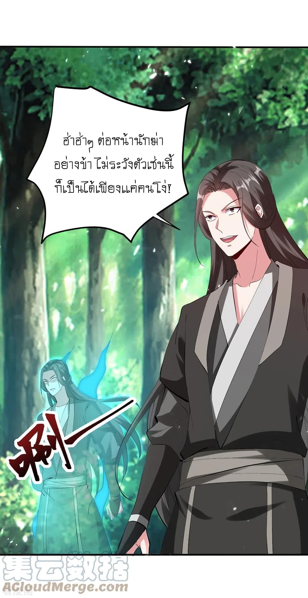 Strongest Leveling 347-347