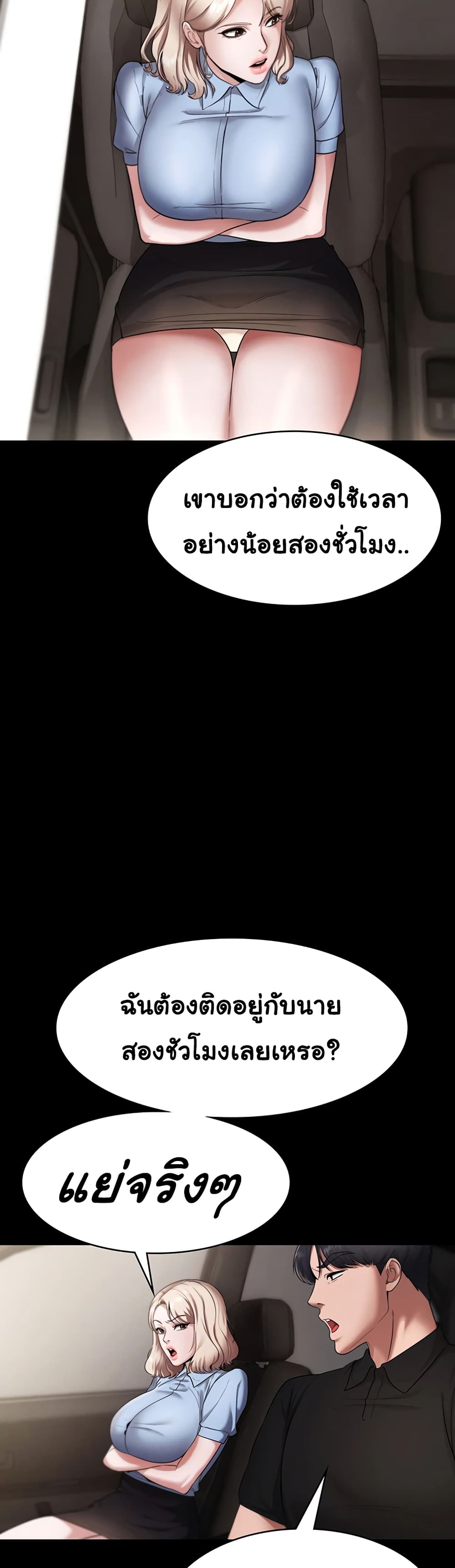 The Chairman’s Wife 13-13