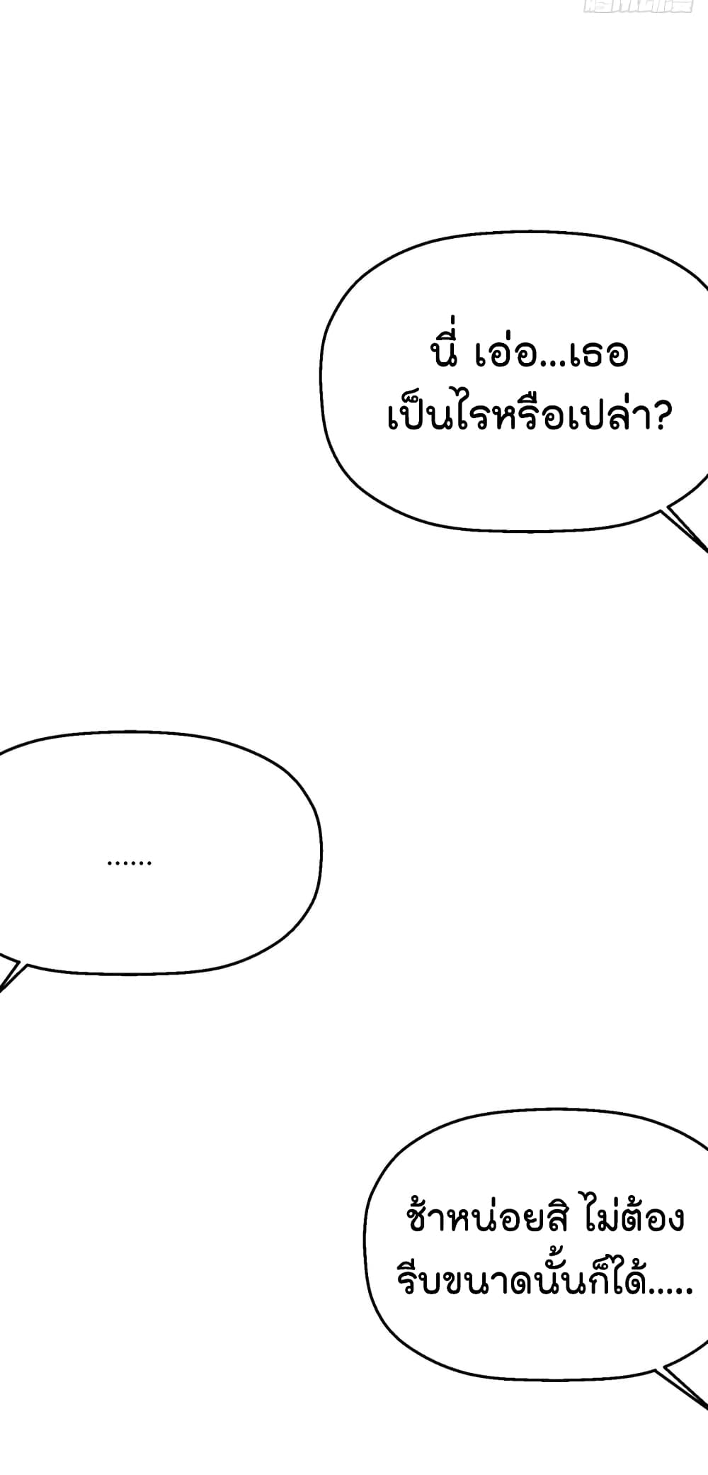 Fall in love with Superstar ปิ๊งรักนายซุปตาร์ 17-17