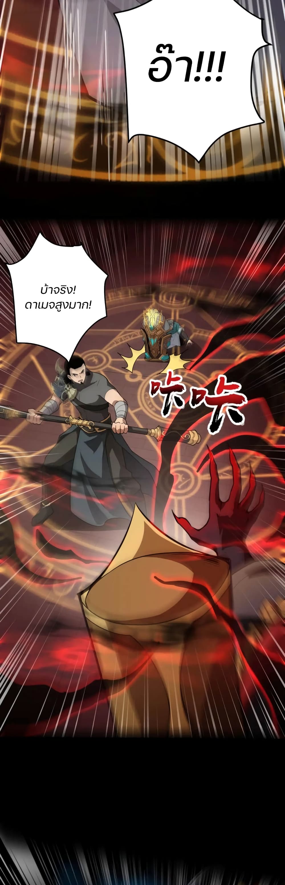 SSS-Rank Lone Summoner 75-75