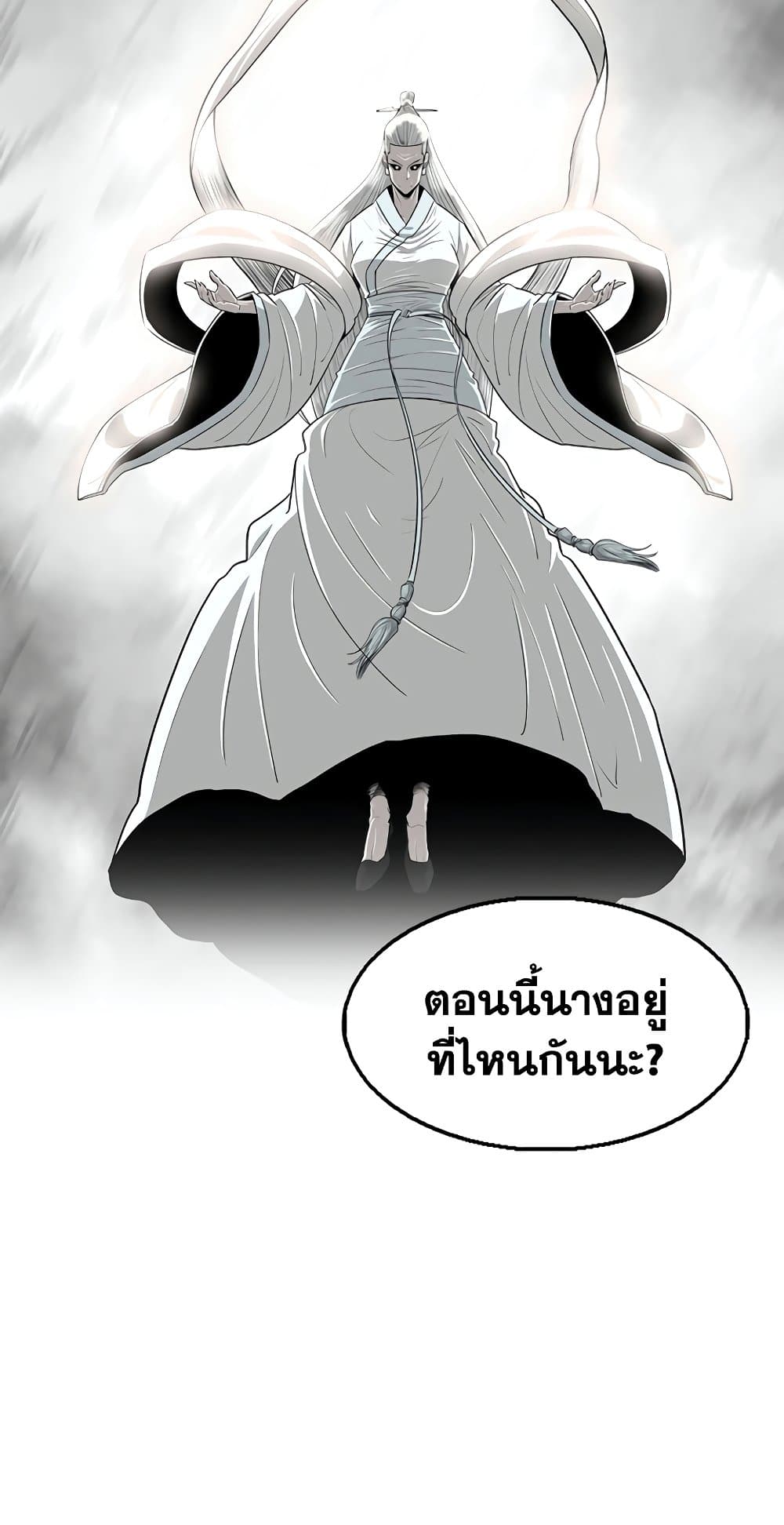 Legend of the Northern Blade 142-142