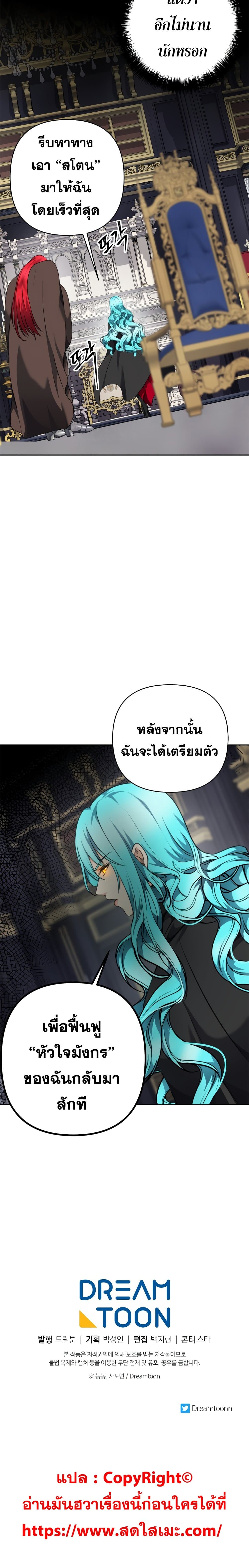 Ranker Who Lives A Second Time 76-76