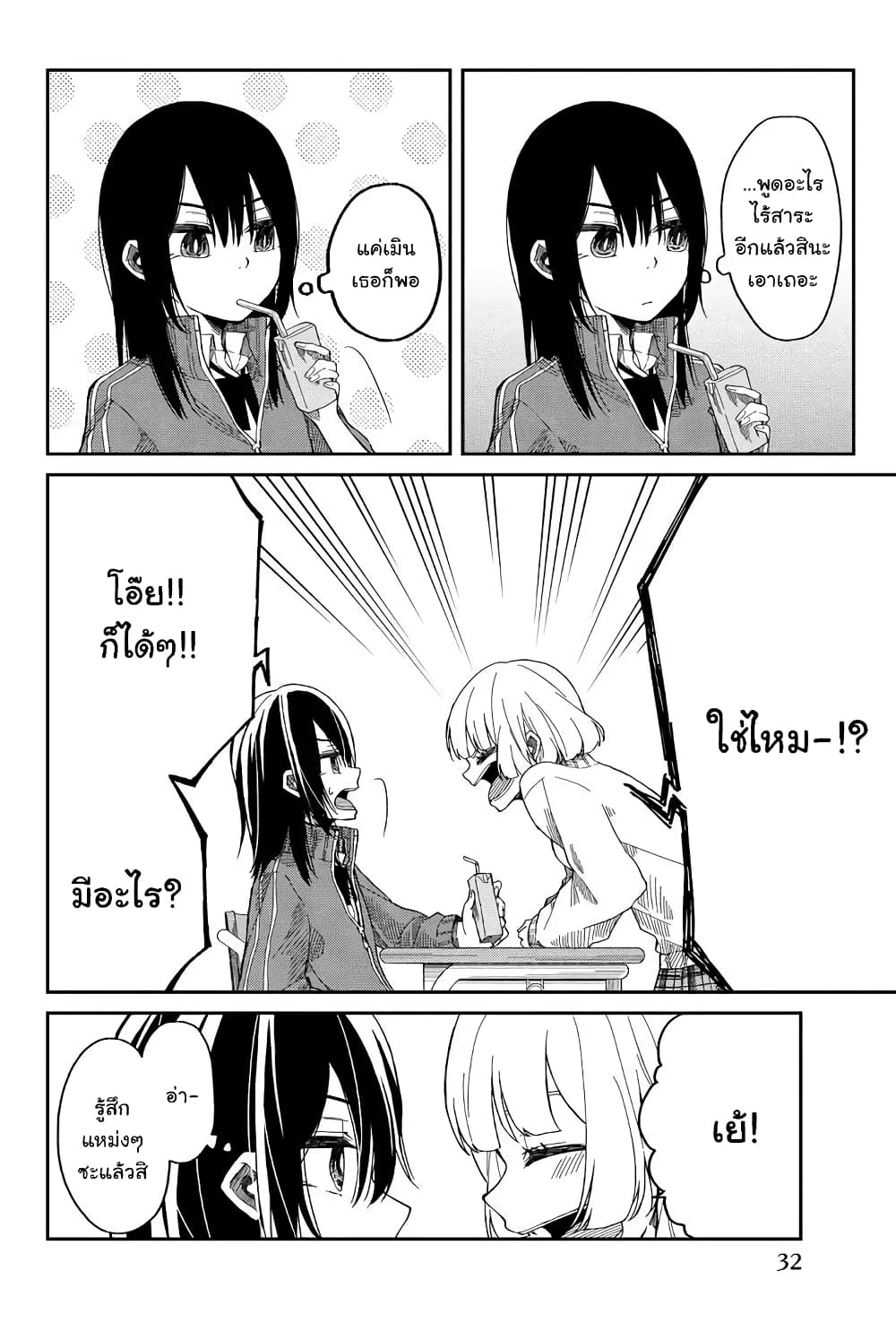 Shouraiteki ni Shinde Kure 2-2