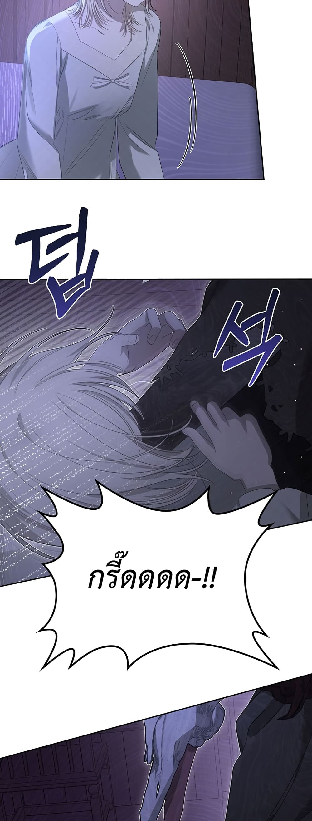 The Male Lead Monster Lives Under My Bed 13-13