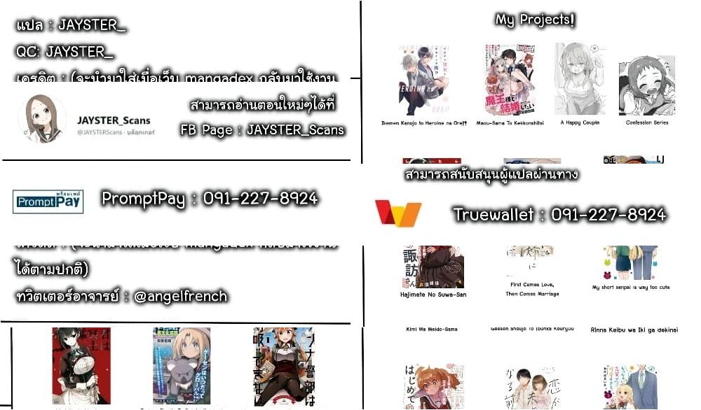 365 Days to the Wedding นี่คุณ​จะแต่งงานกับผมจริงๆหรอครับ!? - คุณสร้างความประทับใจดีๆ ได้มั้ยครับ? (พาร์ท 2) - 1