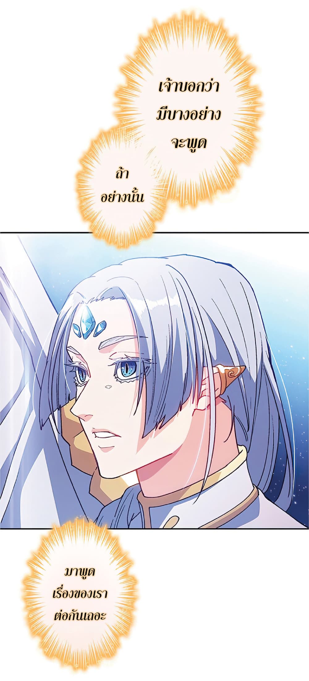 Duke Pendragon: Master of the White Dragon 29-29
