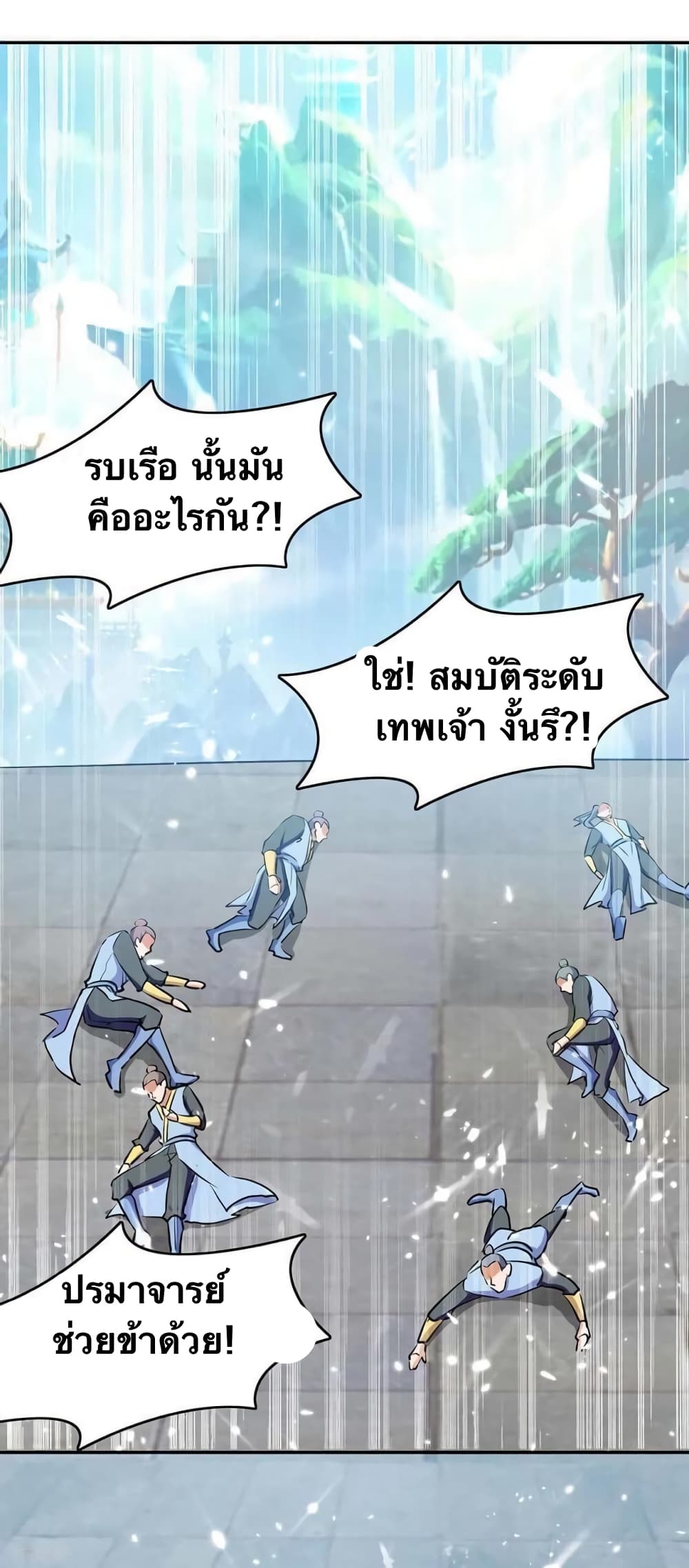 Strongest Leveling 210-210