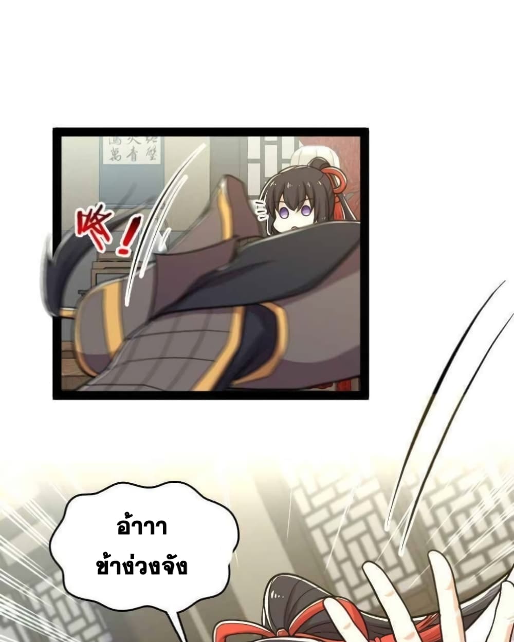 The Martial Emperor's Life After Seclusion 142-142