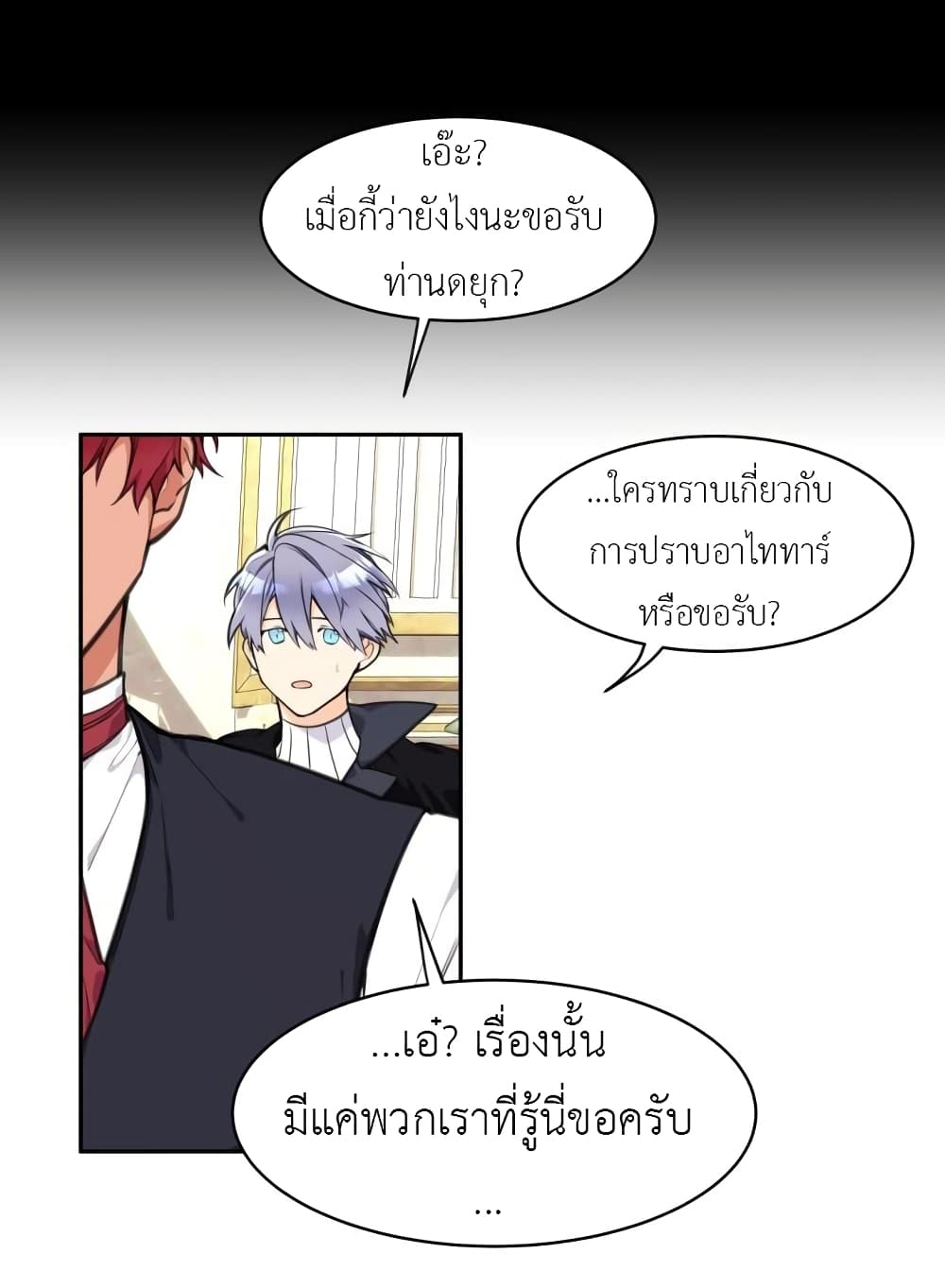 Lotto Princess 4-4