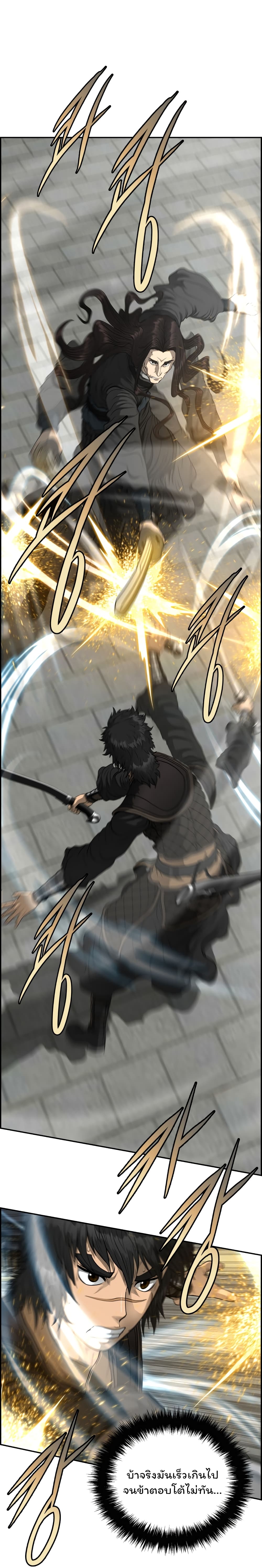 Blade of Winds and Thunders 52-52