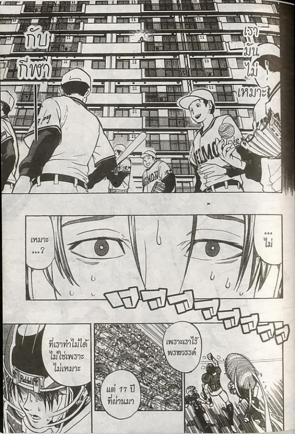 Eyeshield 21 181-181