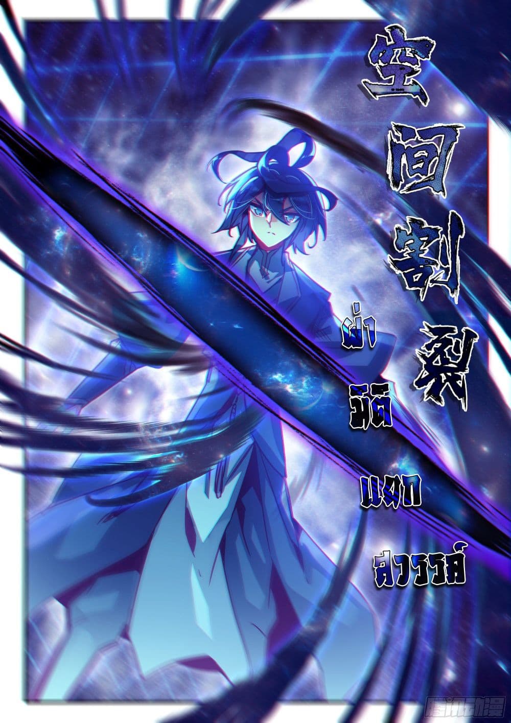 Heavenly Jewel Change 91-91