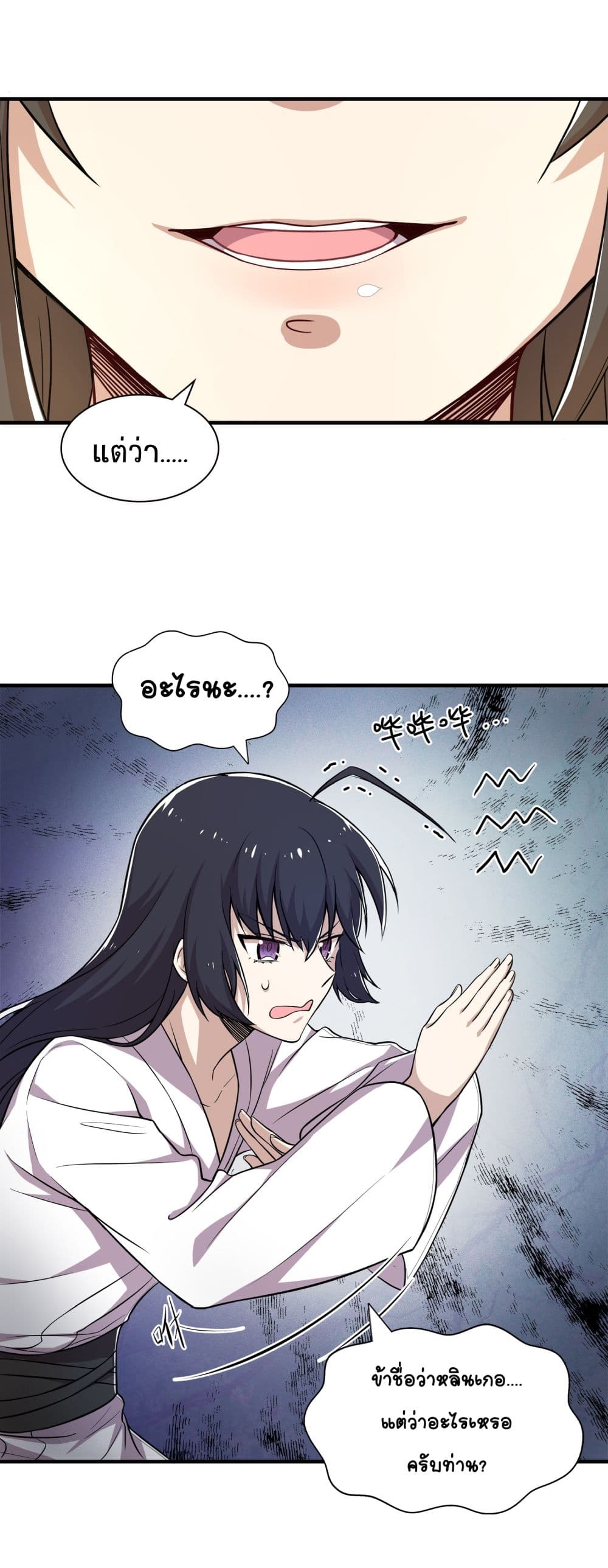The Martial Emperor's Life After Seclusion 3-3