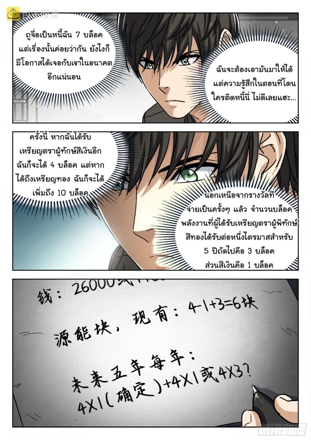 Beyond The Sky 73-73