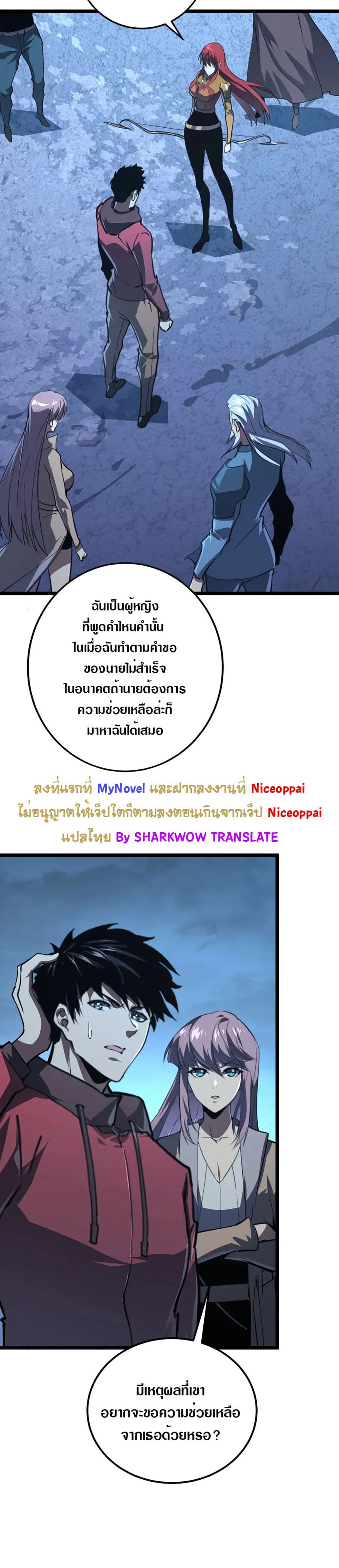 Rise From The Rubble เศษซากวันสิ้นโลก 118-118