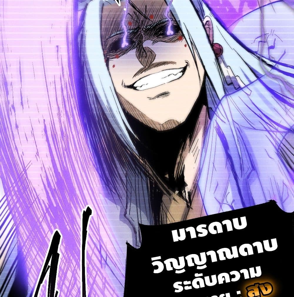 The Strongest Emperor 7-7
