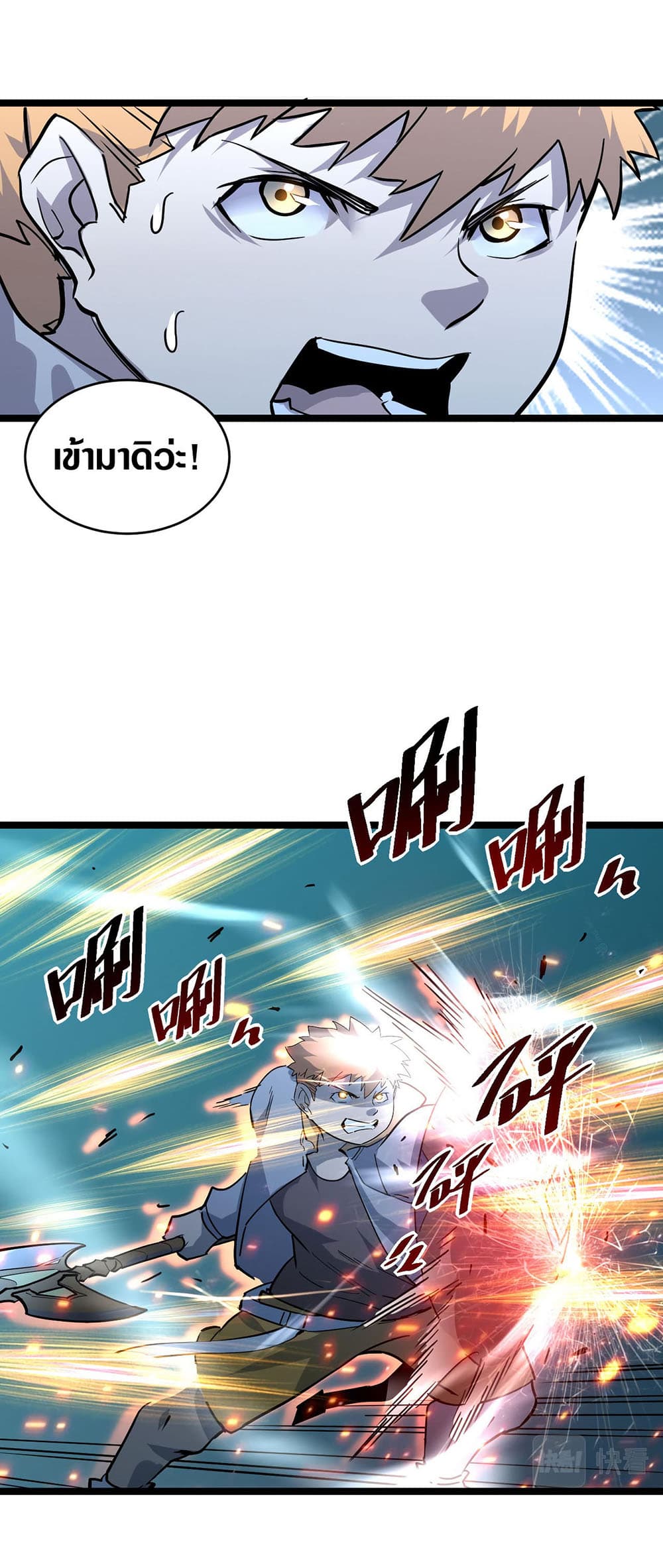Rise From The Rubble เศษซากวันสิ้นโลก 41-41