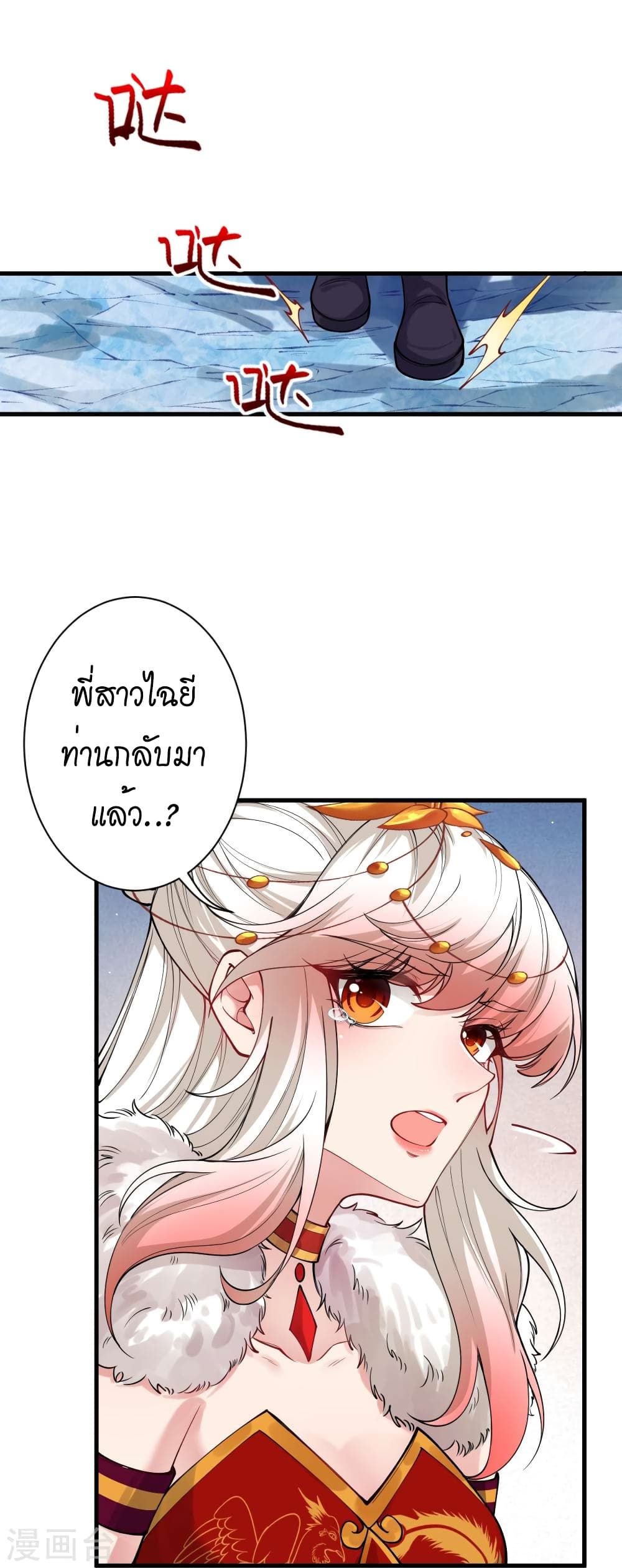Against the Gods อสูรพลิกฟ้า 503-503