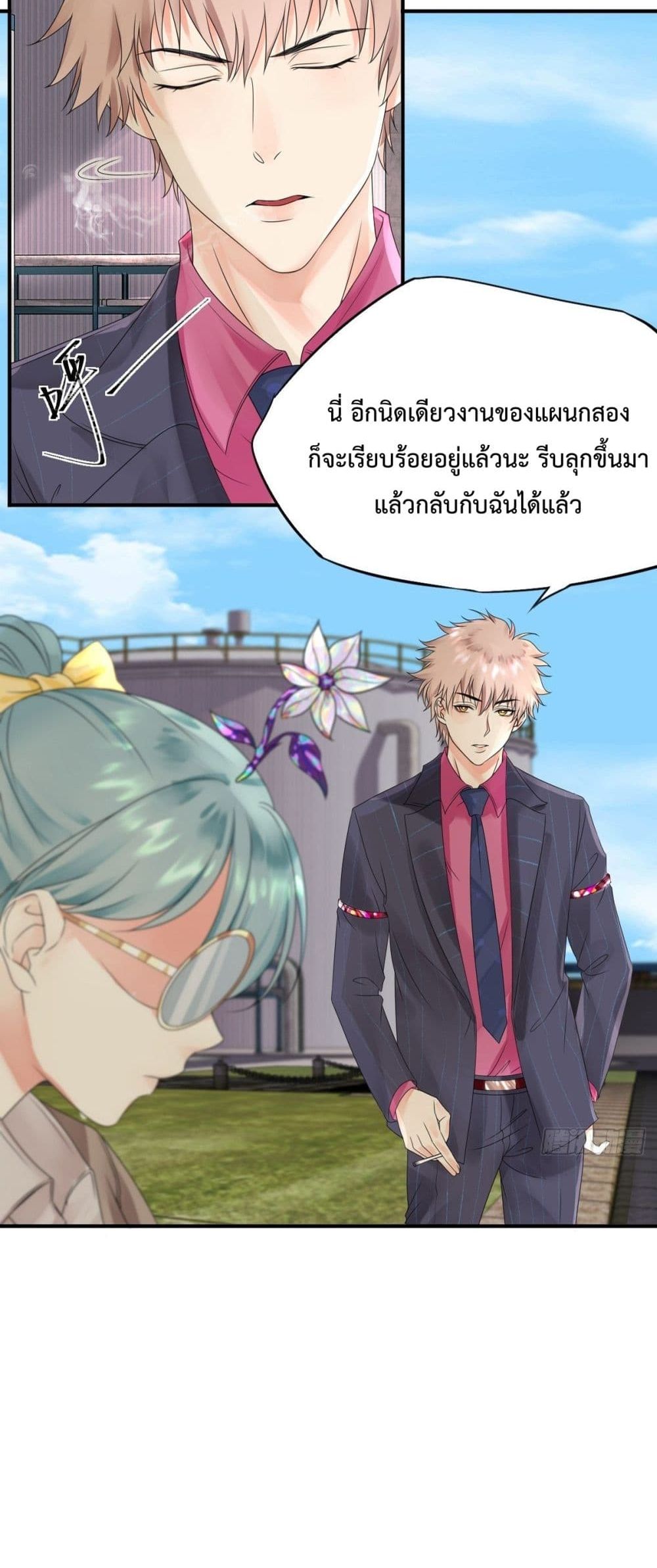 Supernatural Administration ยอดทีมผู้พิทักษ์ พลังเหนือธรรมชาติ 6-6