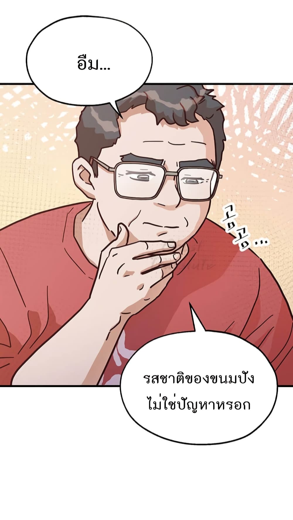 Martial Arts Baker 5-5