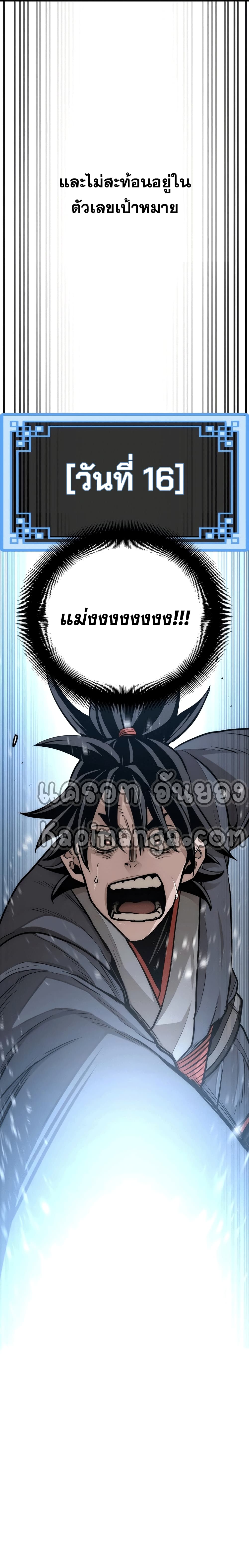 Heavenly Demon Cultivation Simulation 38-38