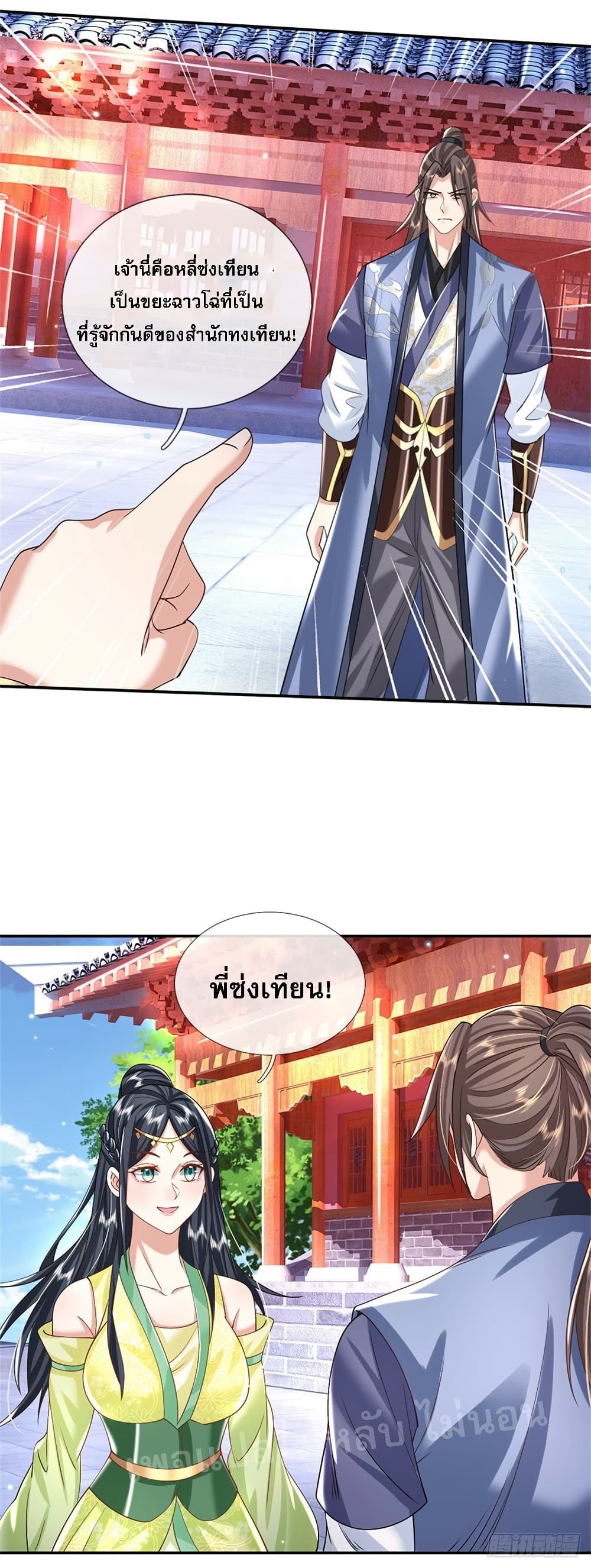 Royal God of War, Rising Dragon ราชันย์เทพยุทธ์มังกรผงาดฟ้า 162-162