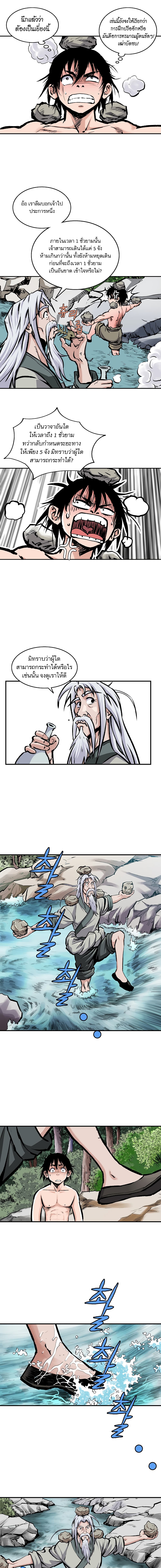 Bowblade Spirit เกาทัณฑ์สะท้านภพ 3-3