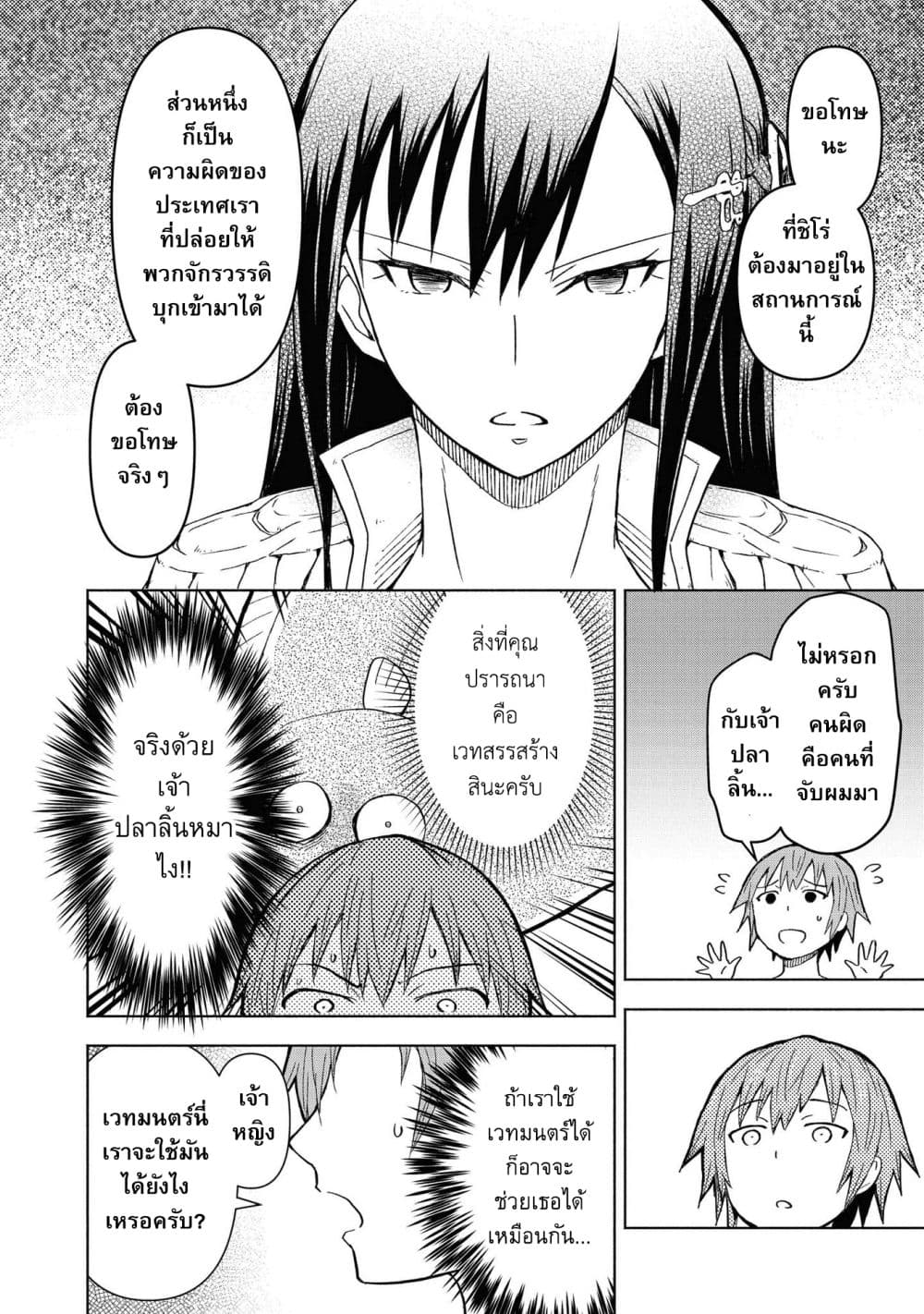 Dungeon Shima de Yadoya o Yarou! 2-2