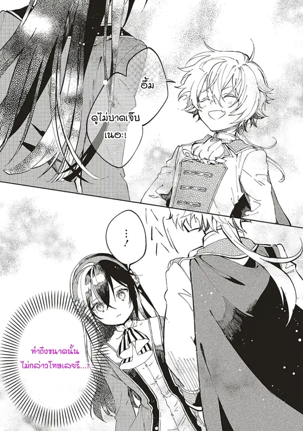 Moto Keikoku no Bijo to Flag Crusher Outaishi Tensei Shitemo Shokei endo ga Kaihi Dekimasen!? 2-2
