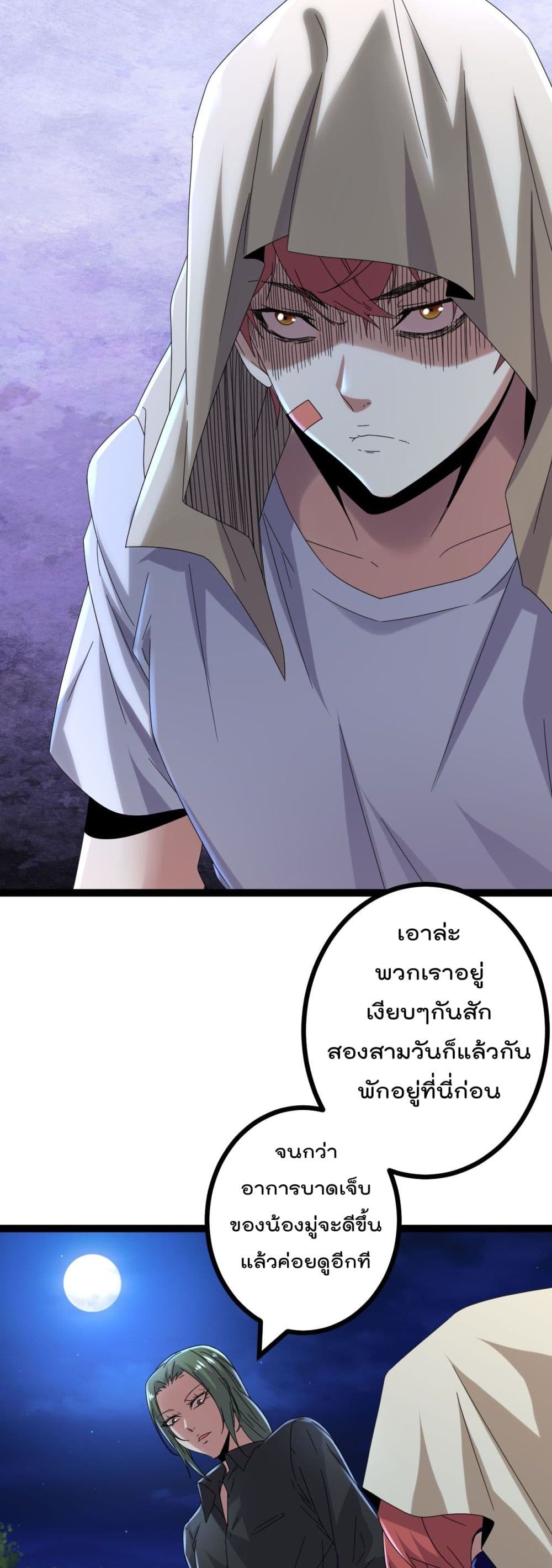 Shadow Hack ระบบเงาสุดโกง 27-27